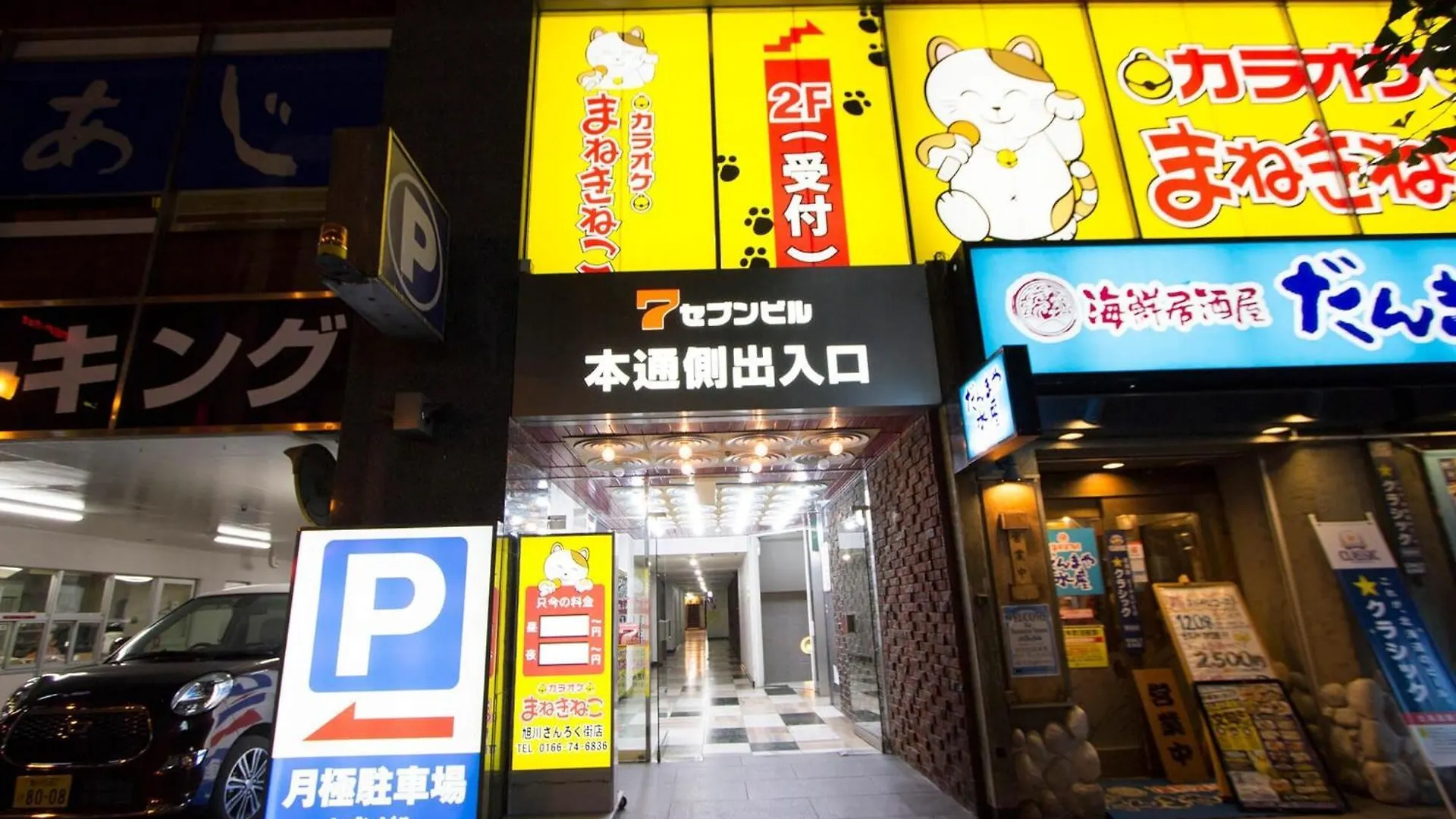 Seven Building / Vacation Stay 4951 Asahikawa 0*,  Giappone